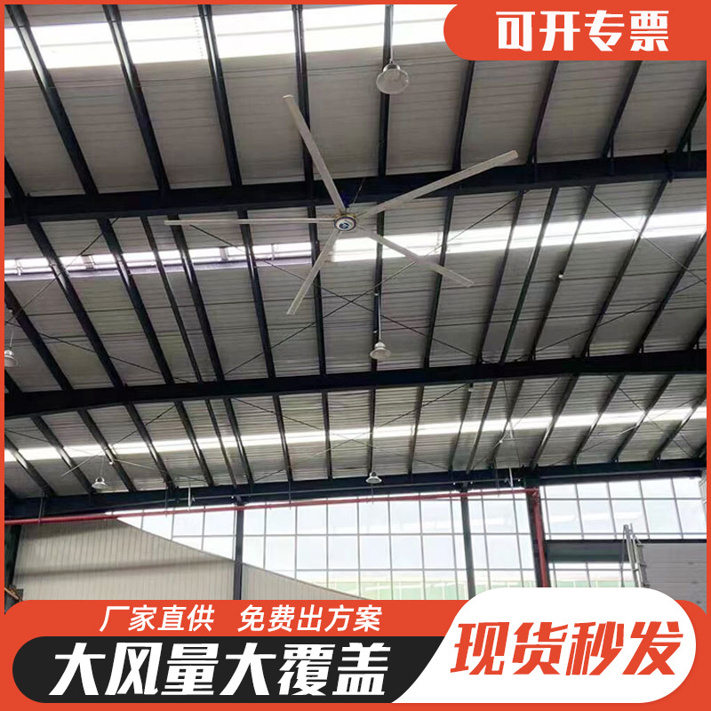 工业吊扇7米超大型工厂车间大风力电扇厂房仓库篮球馆永磁风扇