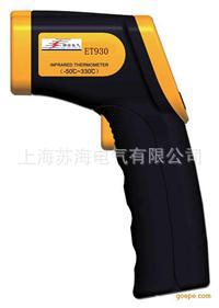 强佳ET930红外线测温仪 便携式红外测温仪 手持式测温仪 测温仪
