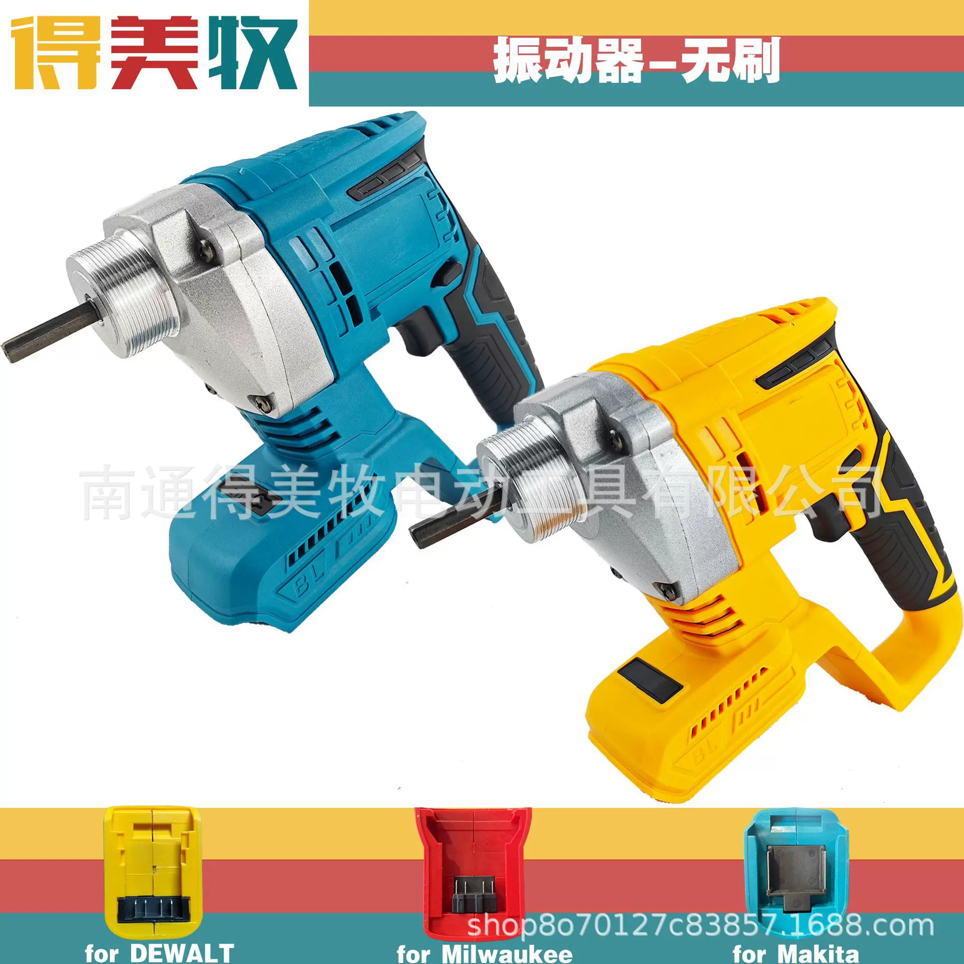 跨境爆款18/20V锂电电动混凝土搅棒器振动器德伟牧田美沃奇脚