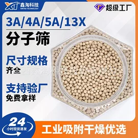 分子筛;活性氧化铝;填料