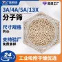 吸附定制工业4a分子筛