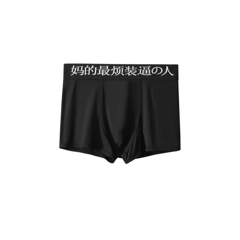 Men's Underwear Modal Hip-Hop Trendy Brand Quirky Text Fashion Sexy Sports Boxer Briefs Men's Factory Direct Delivery Men's Underwear Modal Hip-Hop Trendy Brand Quirky Text Fashion Sexy Sports Boxer Briefs Men's Factory Direct Delivery