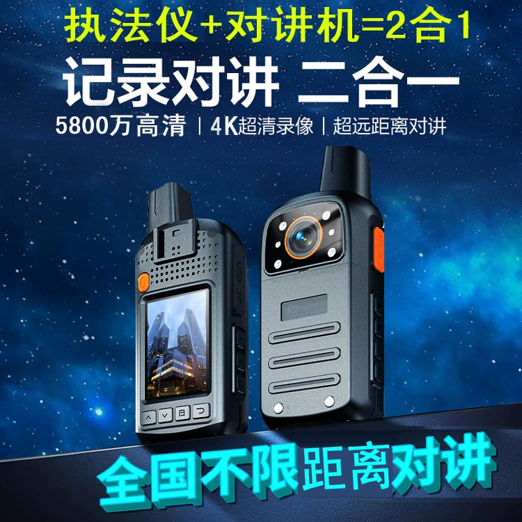 Рация, рабочий регистратор, 4 карата, 4G, 5G