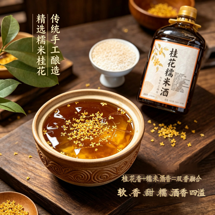 正宗广西桂花糯米酿酒桶装散酒产地直发5斤10斤50斤餐饮酒馆酒
