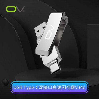 OV USB drive Full Metal rotation 32G Computer U disk USB3.1 High-speed transmission Mobile U disk