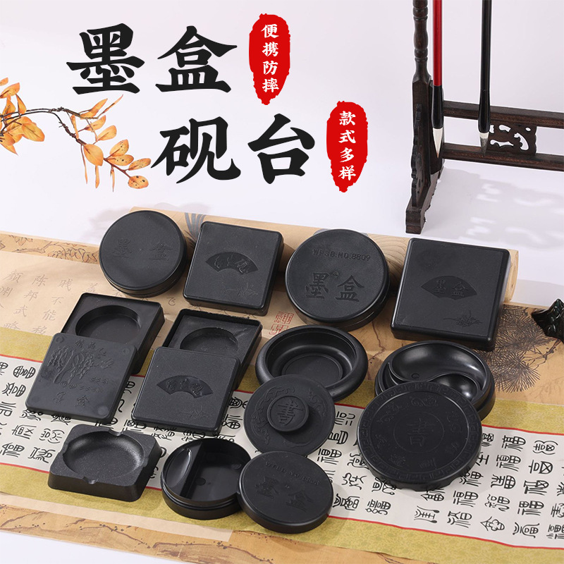 Beginner Portable Inkstone Ink Cartridge Student Calligraphy Anti-dry Pen Licking Pen Multi-use Inkstone with Cover Ink Cartridge Inkstone