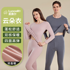 天丝莱赛尔山羊绒圆领保暖内衣女秋衣秋裤男士加绒保暖套装冬批发