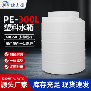 ���lpeˮ��L����ʽ���ϴ�ˮͰˮ�������|�Ӻ�300L���ݺ����S��