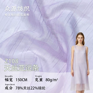 80g天丝亚运条面料 亲肤透气锦纶条纹布料 T恤连衣裙吊带上衣面料