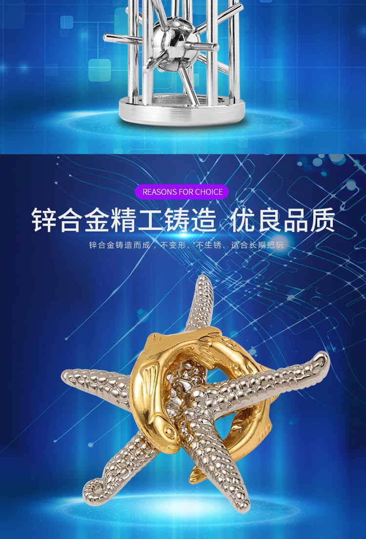 金属解锁解环智力扣锌合金解扣魔锁九连环鲁班锁孔明锁益智玩具详情4