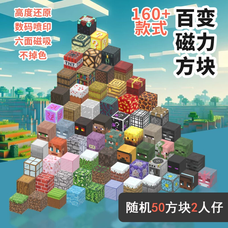 (Cross-border trading), magnetic constructor, hut, smart toy