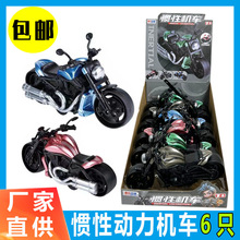 6只装儿童糖果玩具高颜值惯性滑行摩托车机车赛车模型男孩惊喜礼