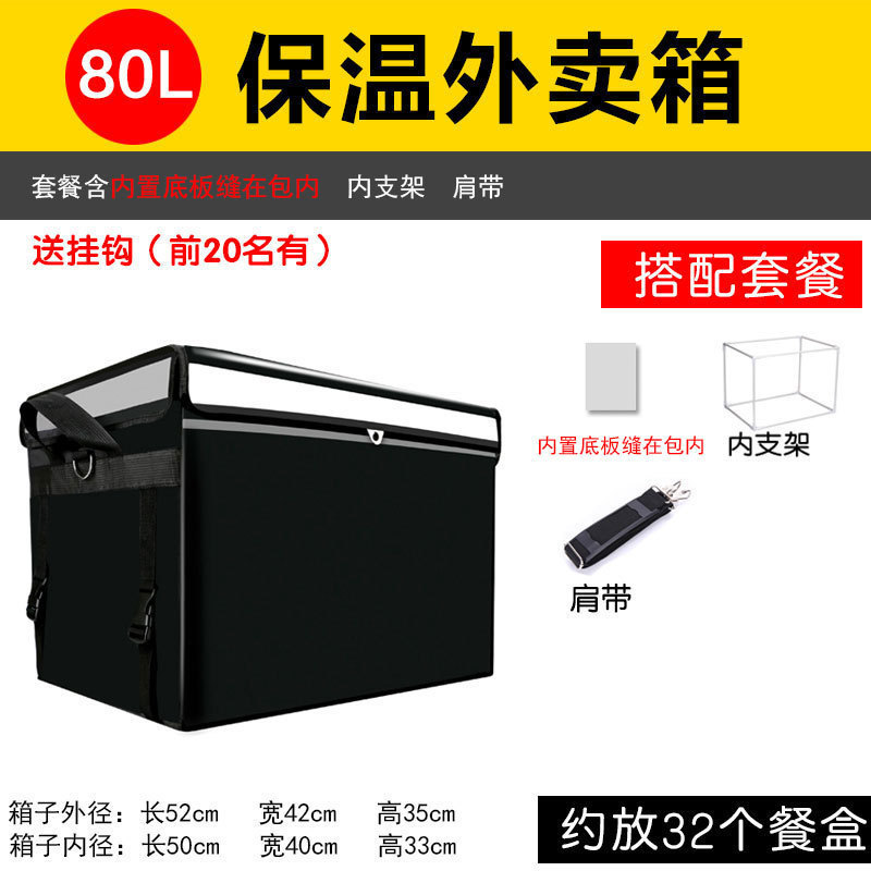 Caja de comida para llevar, caja de almacenamiento, tamaño de caja de entrega, equipo de jinete a prueba de agua, cabina comercial, envío en frío.