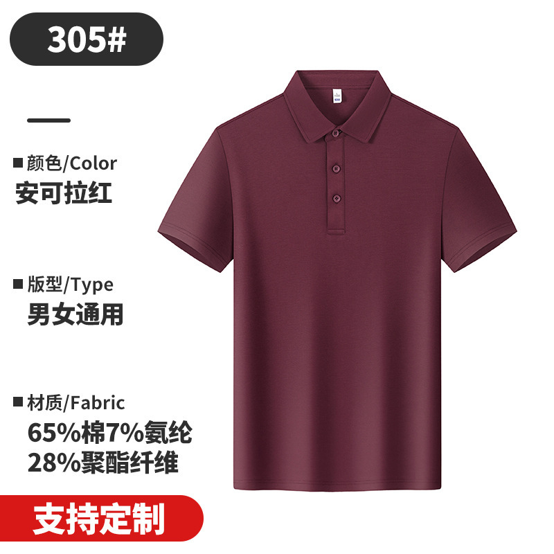 50 polos personalizados con cuello, hechos de algodón romano, ideales para ropa de trabajo, negocios, con cuello vuelto, manga corta y bordado de alta gama para grupos.