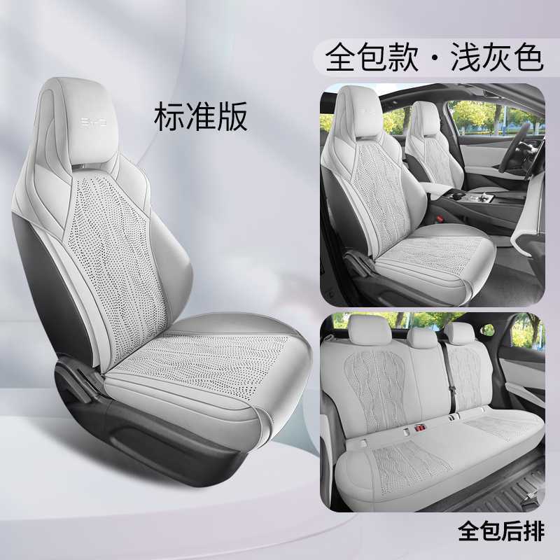 24-25 BYD シール 06dmi シートカバー スエード フォーシーズンズ ユニバーサル インテリジェント ドライビング エディション シートカバー カーシートカバー|undefined