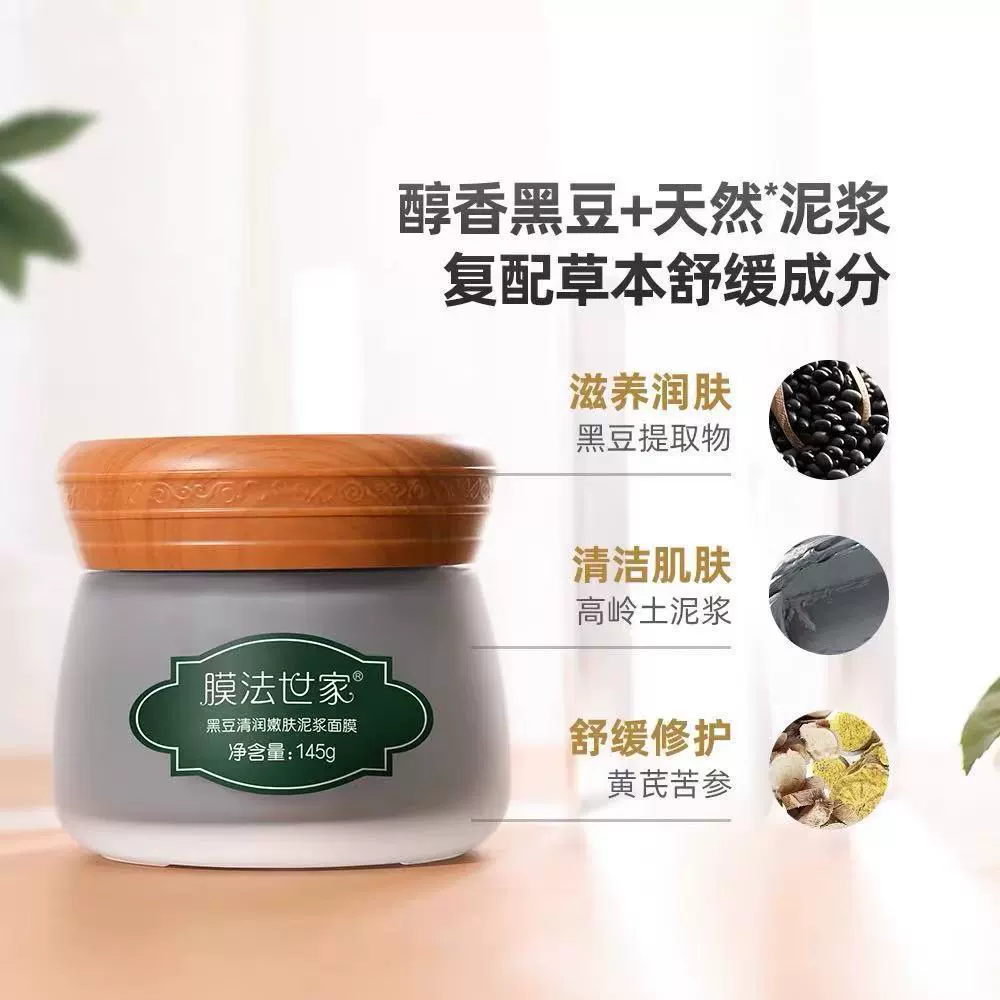 Moisturizing face mask, deep cleansing