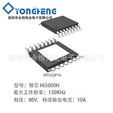 Hi5000H DC-DC����/����/������оƬ,�͉�80V��10A�����HTSSOP16