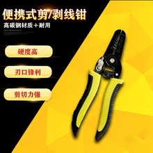 【鑫达】7寸剥线钳碳钢PVC双色柄剥线钳锯齿型压线断线工具