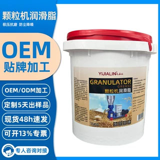 15kg颗粒机专用润滑脂生物质颗粒机立式颗粒机极压抗磨润滑油定制