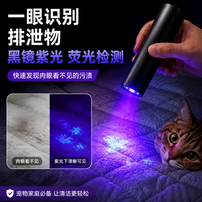 Fluorescent Agents; Mini Flashlight with Ultraviolet – UV fənərlər