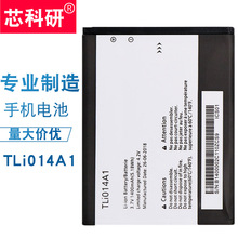 适用于阿尔卡特Alcatel TLi014A1 One Touch 4012 2008G手机电池