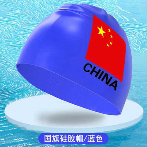 New swimming cap waterproof adult ear protection swimming cap for boys and children cute learning swimming professional silicone swimming cap