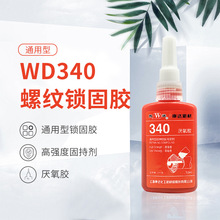 WD340ͨ�����ݼy�i���z ��ճ���͛_���o�̄� Һ�B�zճԭ�����l