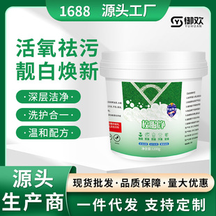 School uniform net explosive salt laundry to stain strong color bleaching powder color clothing universal collar net cleaning artifact wholesale