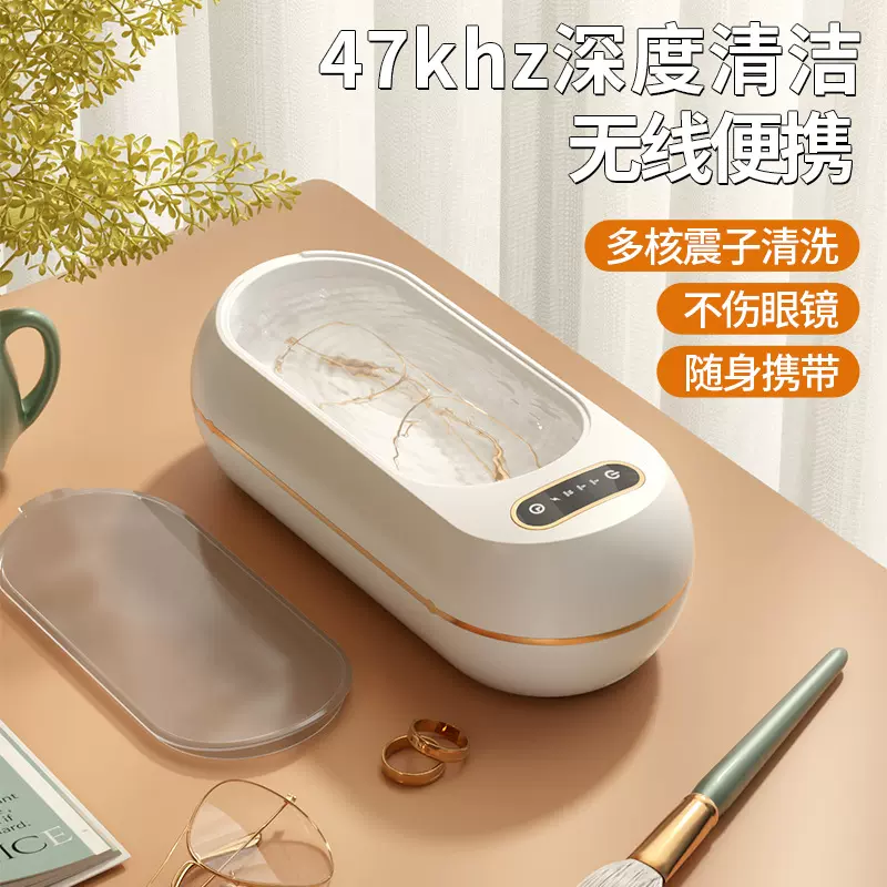 跨境家用洗眼镜机清洗机新款全自动首饰牙套手表假牙智能清洁仪