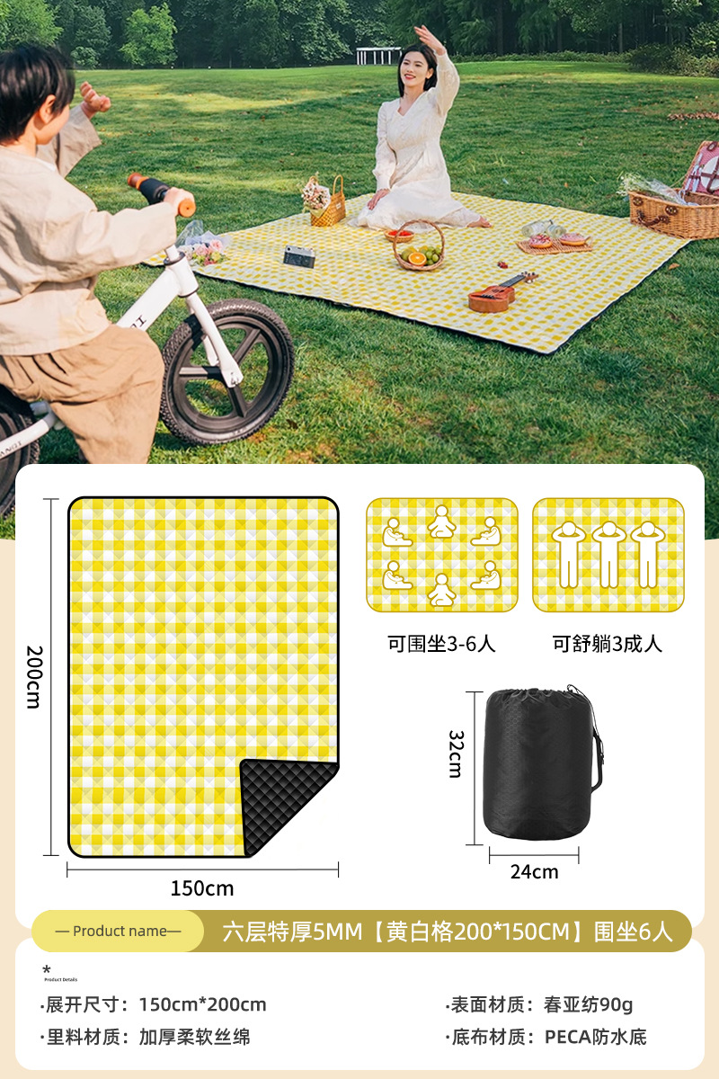 6겹 특두께 5mm [노란색과 흰색 격자 200*150cm] 6명이 앉을 수 있음