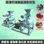 高湿精细物料发酵细粉机