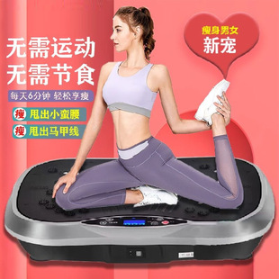 Fat-swinging machine aerobic training 4D vibration plate exercise body massage shaper vibration fitness machine