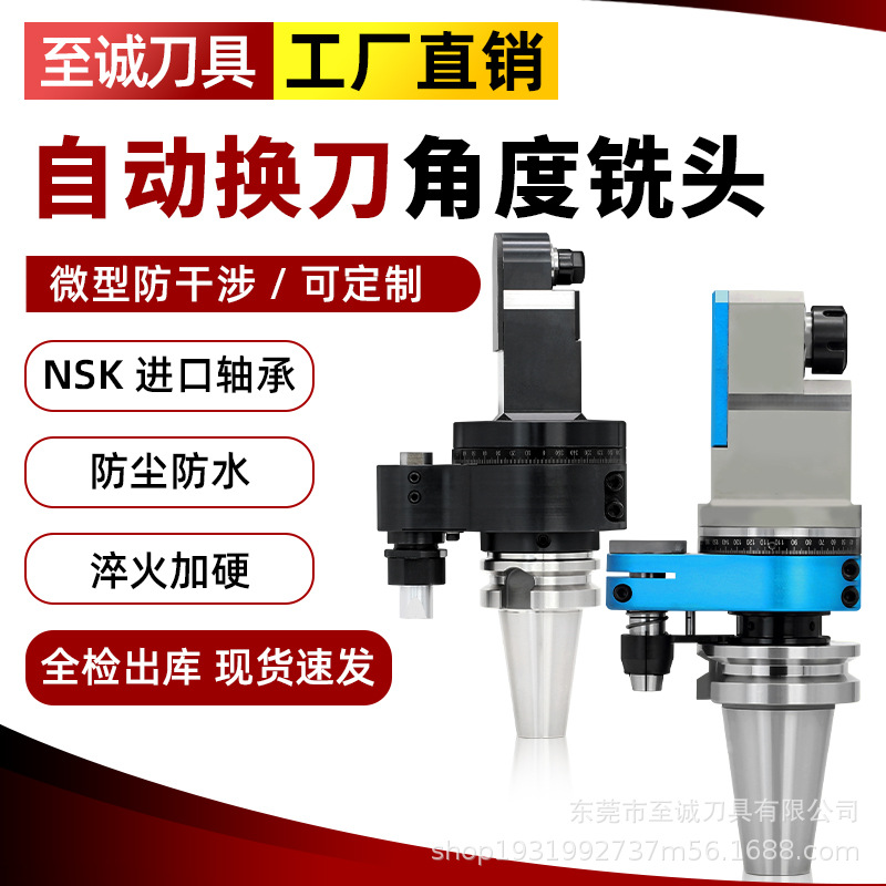 防干涉20F轻量化角度头内缩型螺帽16F小孔深腔加工直角侧铣角度头