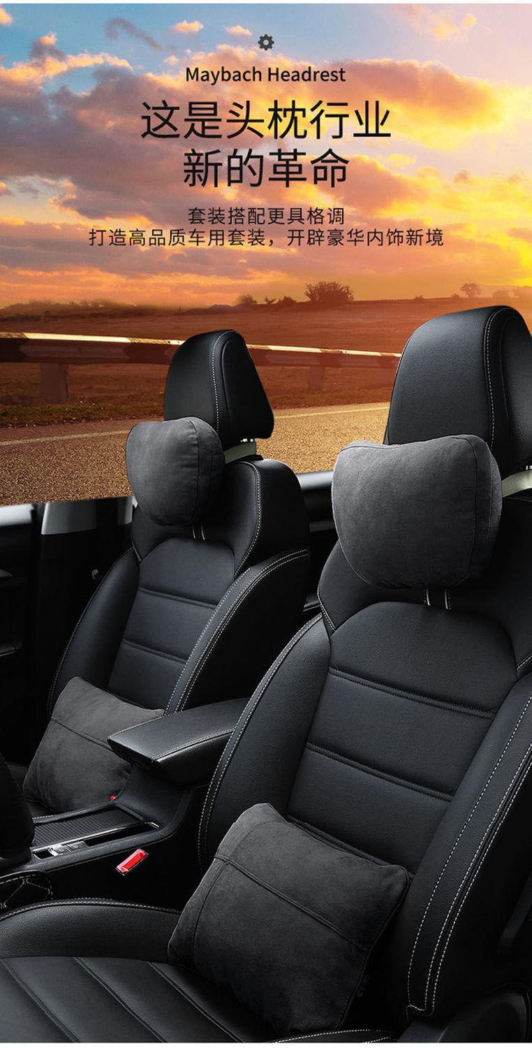 Car Headrest Suitable for Mercedes-Maybach S-Class, Car Pillow, Car Lumbar Support, Neck Pillow, Seat Back Cushion