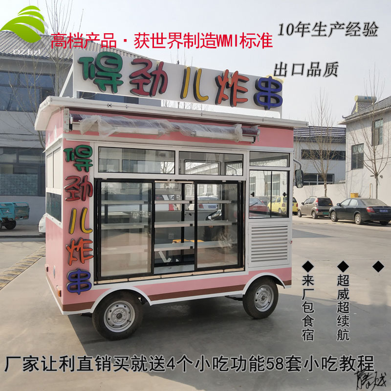 小吃车手抓饼串串香路边摊推车电动餐车炸串快餐烧烤商用三轮车