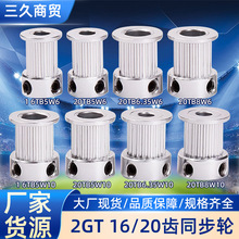 3D打印机配件2GT同步轮皮带轮GT2带轮K型20齿2gt铝合金轮gt2
