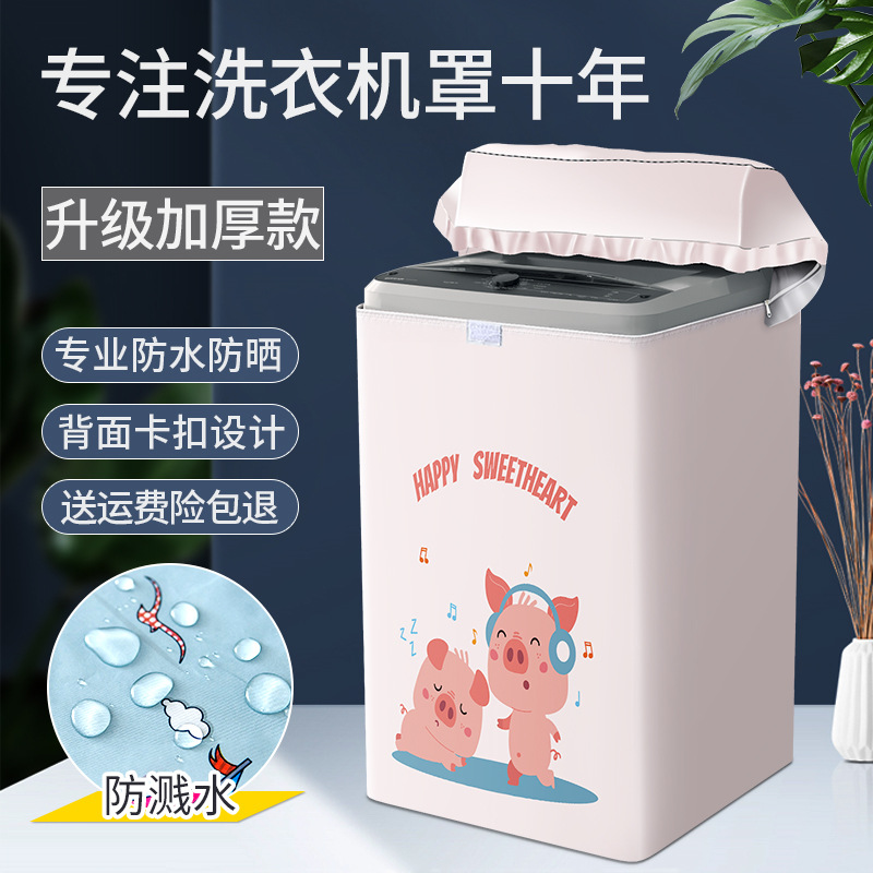 Impulsor lavadora cubierta superior cubierta de polvo protector solar impermeable Panasonic oxskyworth cubierta de tela universal automática