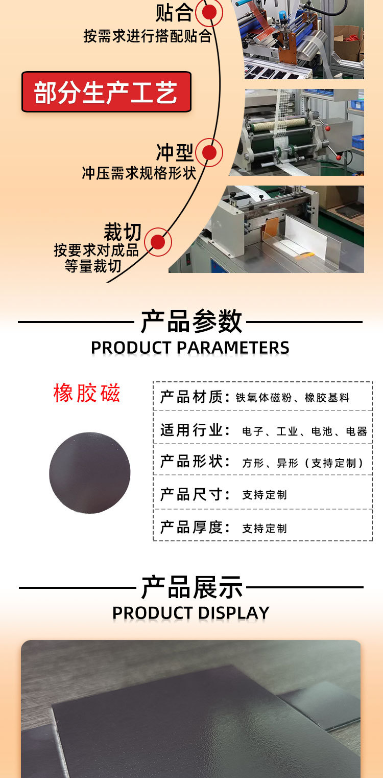 橡胶磁2详情图_07