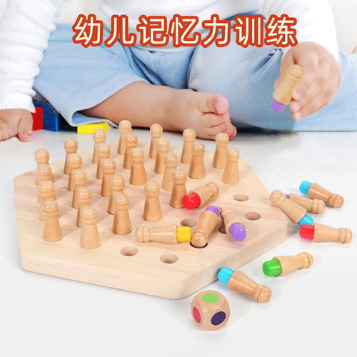Children's color memory chess multifunctional logical thinking memory observation observation concentration training educational toy