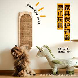 跨境木质猫抓板可爱卡通壁挂式猫咪指甲爪板剑麻不掉屑猫爬架