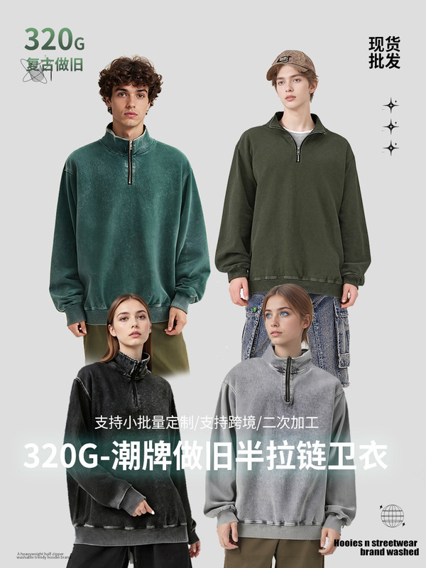 亚马逊300g美式半拉链立领卫衣潮牌高级感男士纯棉复古做旧外套|undefined