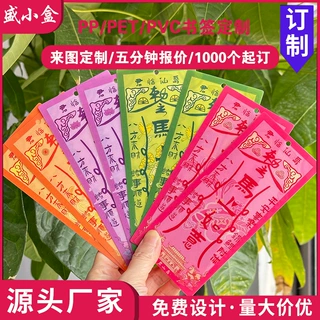 PVC透明塑料书签定制国潮古风祝福激励语书签订制文创旅游小礼品