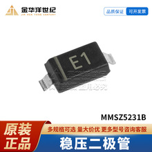 MMSZ5231B SOD-123 5.1V 500mW 稳压二极管 原装芯片