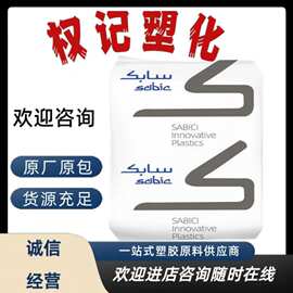 PC沙伯基础(原GE) EXL9330 耐低温-60度 阻燃级 电器汽车聚碳酸酯
