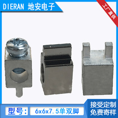 端子6x6 x7.5シングル両足銅端子led駆動黄銅端子大電流銅端子