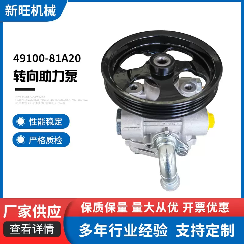 49100-81A20转向助力泵 转向助力器适用丰田汽车方向机助力器批发