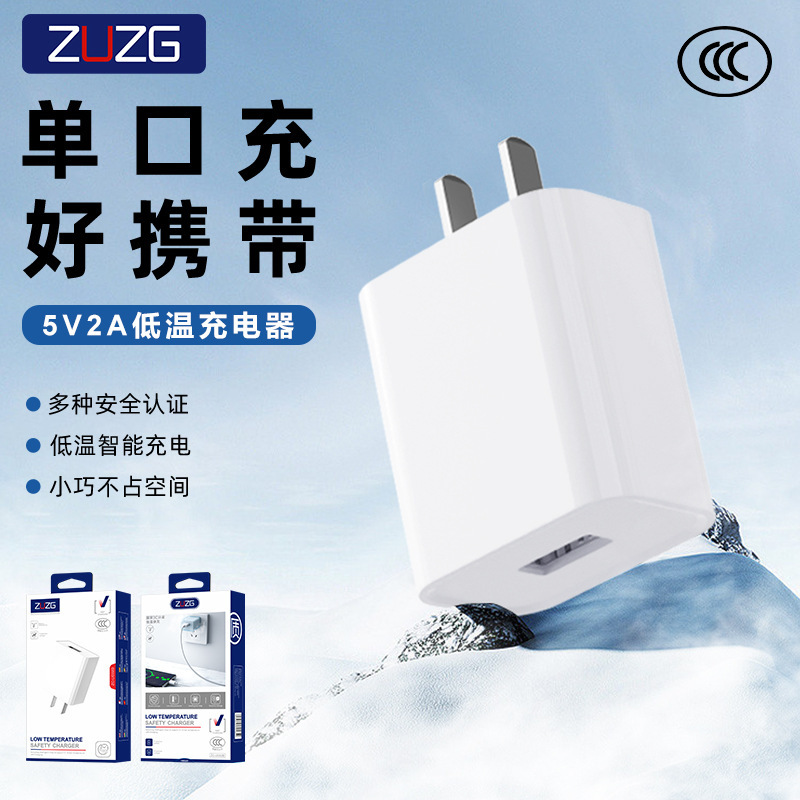 Zuzg 3C Certified 5V2A Charger Suitable for Android, Huawei, Apple Typec Set 10W Mobile Phone Charging Head