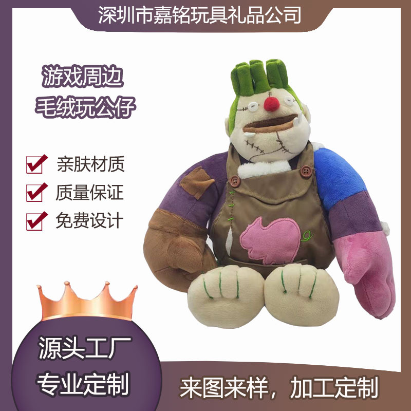 玩具屠夫   屠夫帕吉身心毛绒玩公仔  游戏周边产品来图定制