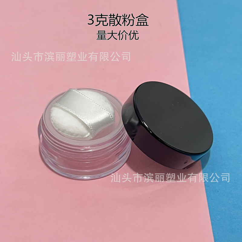 3g Mini Loose Powder Box Empty Box Honey Powder Empty Box with Powder Puff Grids Portable Loose Powder Packaging Box Makeup Setting Box Packaging Material