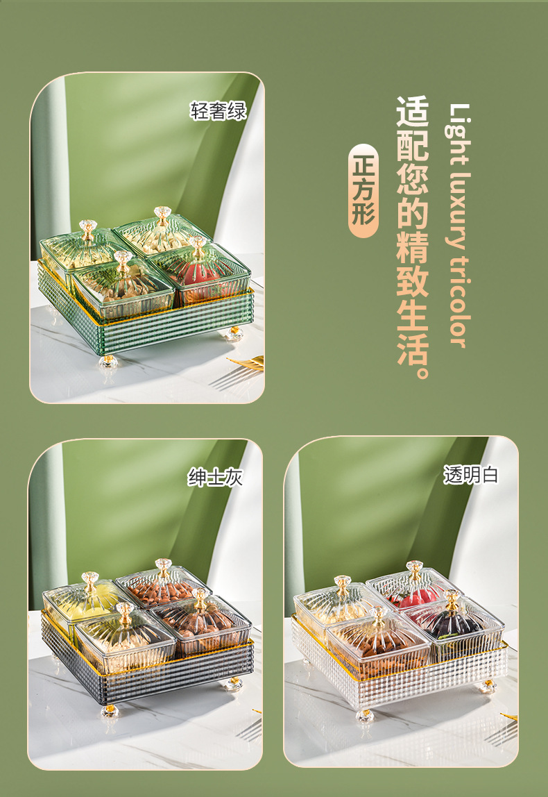 家用客厅干果盒